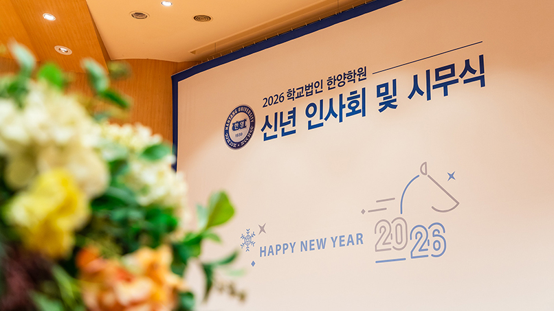 신년인사회 및 시무식 개최