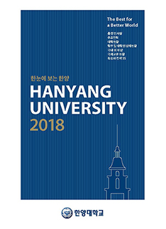 한눈에 보는 한양 리플렛-2021년