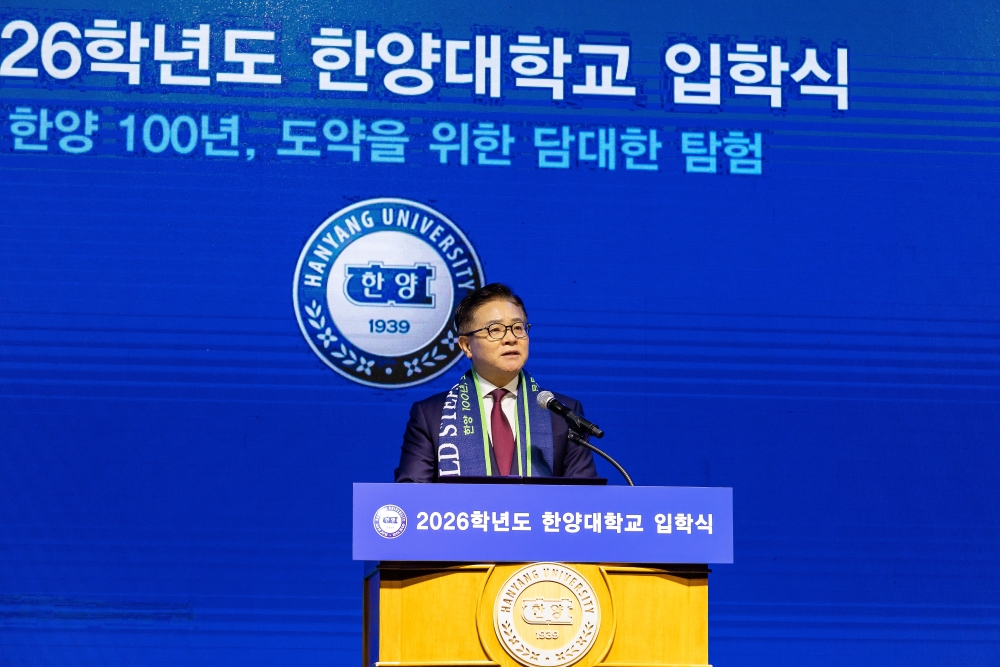 2026학년도 제87회 서울캠퍼스 입학식