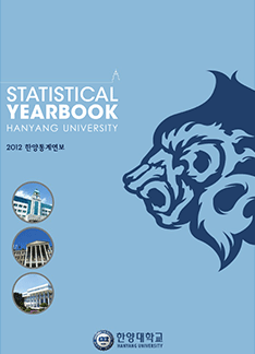 통계 연보-2012년