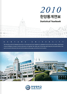 통계 연보-2010년