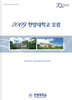 대학 요람-2009년