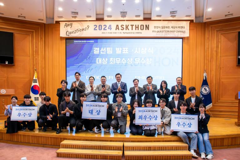 2024년 제2회 ASKTHON 경진대회