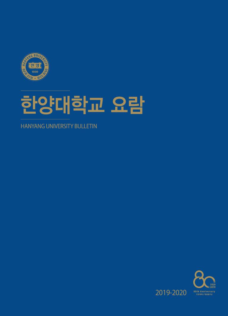 2019-2020년