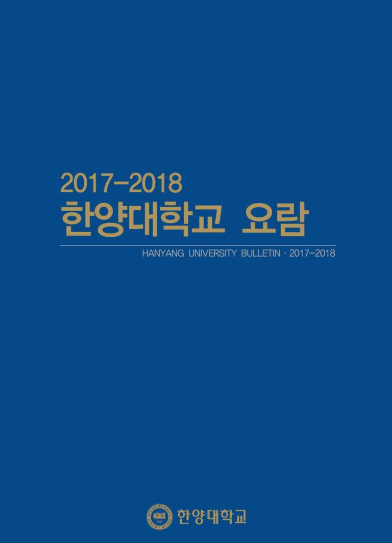 2017-2018년