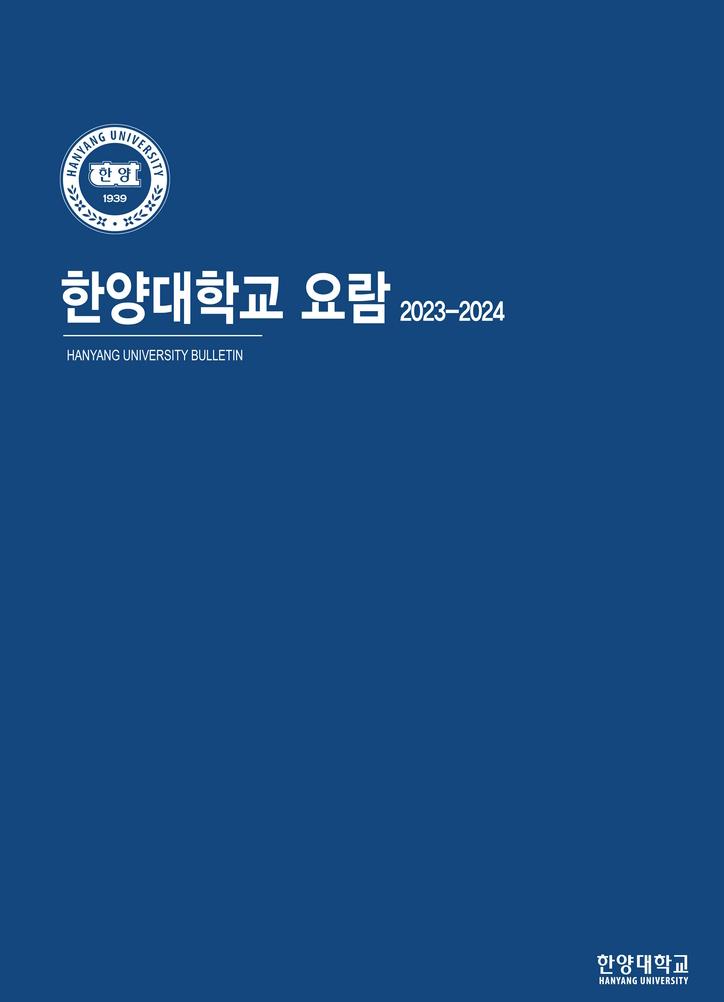 2023-2024년