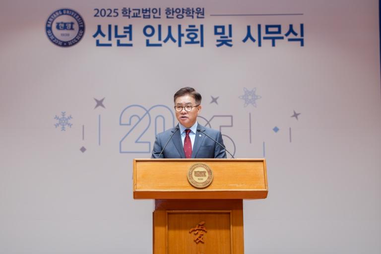 2025년 신년 인사회 및 시무식