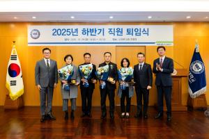 2025 하반기 직원 퇴임식