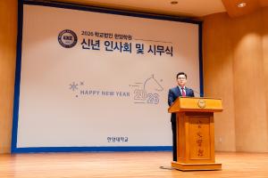 2026년 신년 인사회 및 시무식