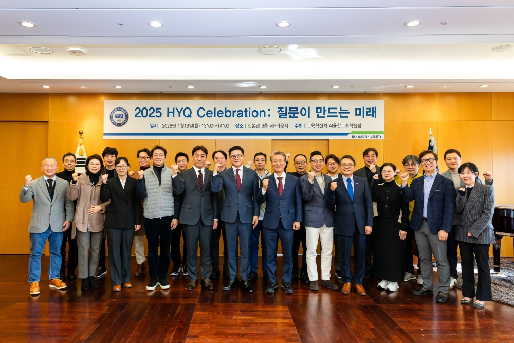 2025 HYQ Celebration