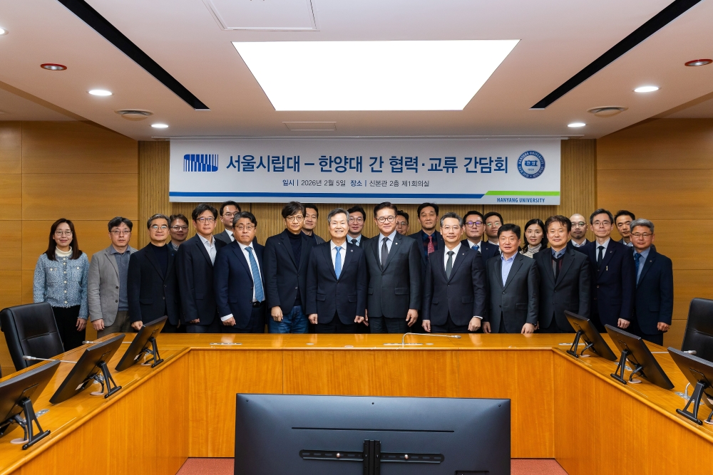 서울시립대-한양대 간 협력 교류 간담회