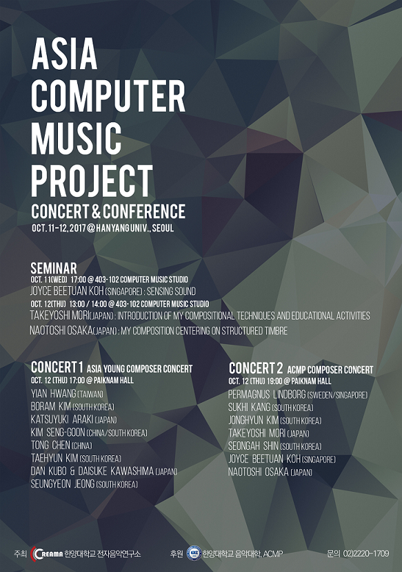 [Oct.11-12.2017] Asia Computer Music Project: Concert & Conference