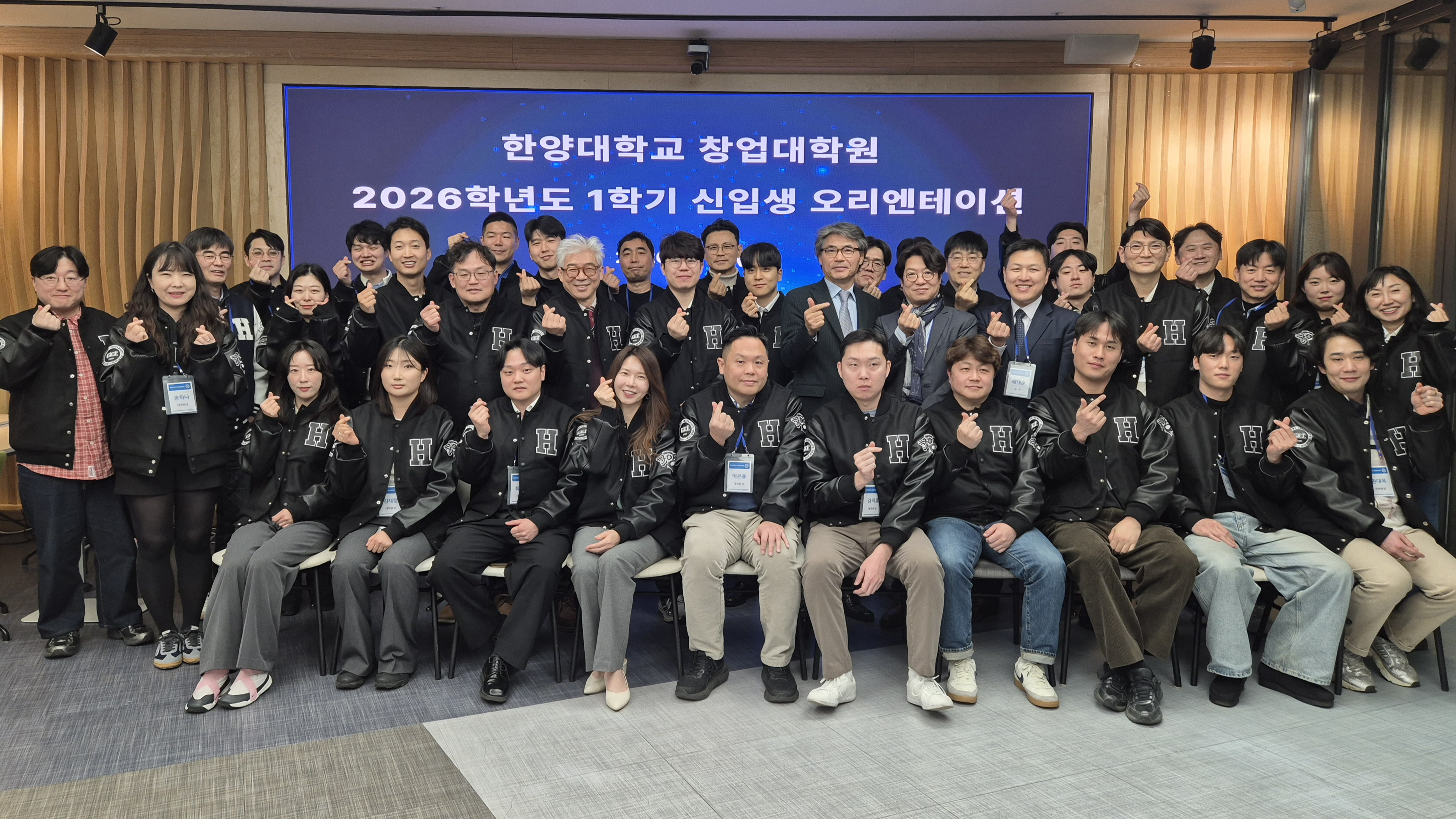 [26.02.13] 한양대 창업대학원, 2026학년도 1학기 신입생 오리엔테이션 개최