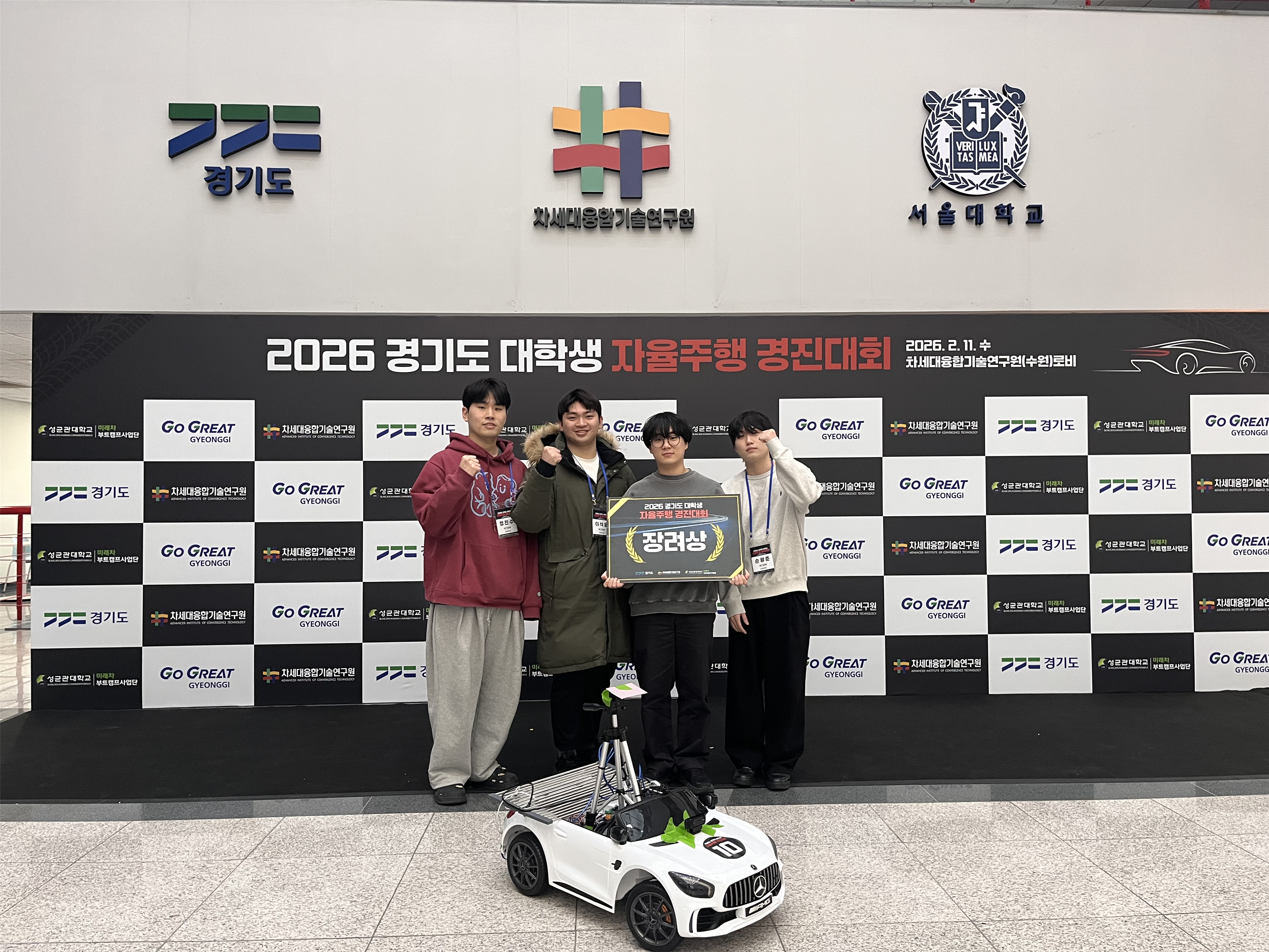 [26.02.23] 한양대 ERICA, '2026 경기도 자율주행 경진대회' 장려상 수상
